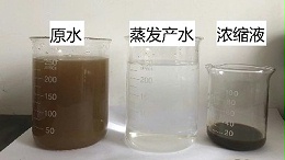 蒸发工艺处理废水适用于哪些情况？