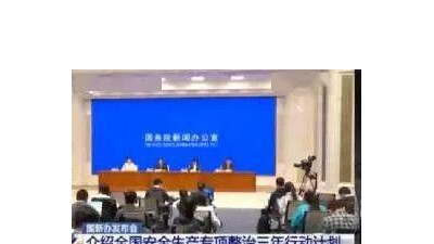 重磅：危废专项整治三年行动开始，一直到2022年12月