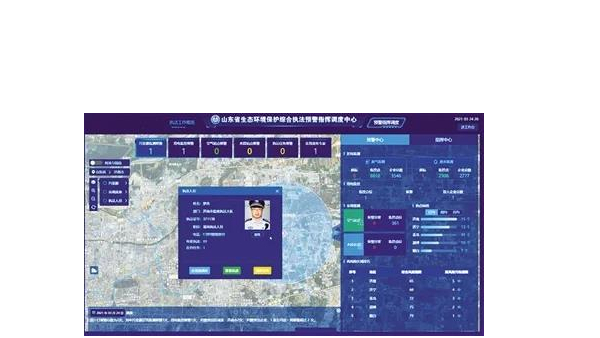 山东启用生态环境综合执法智慧监管系统